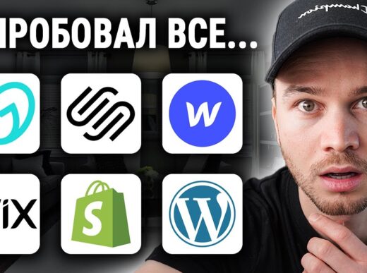 ЛУЧШИЙ конструктор веб-сайтов 2023 (Моя ТОП-рекомендация)